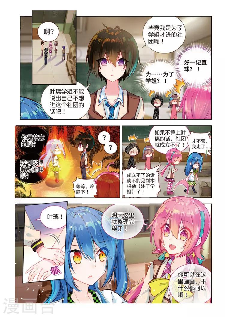 第40话 社团教室扫除计划-第40话