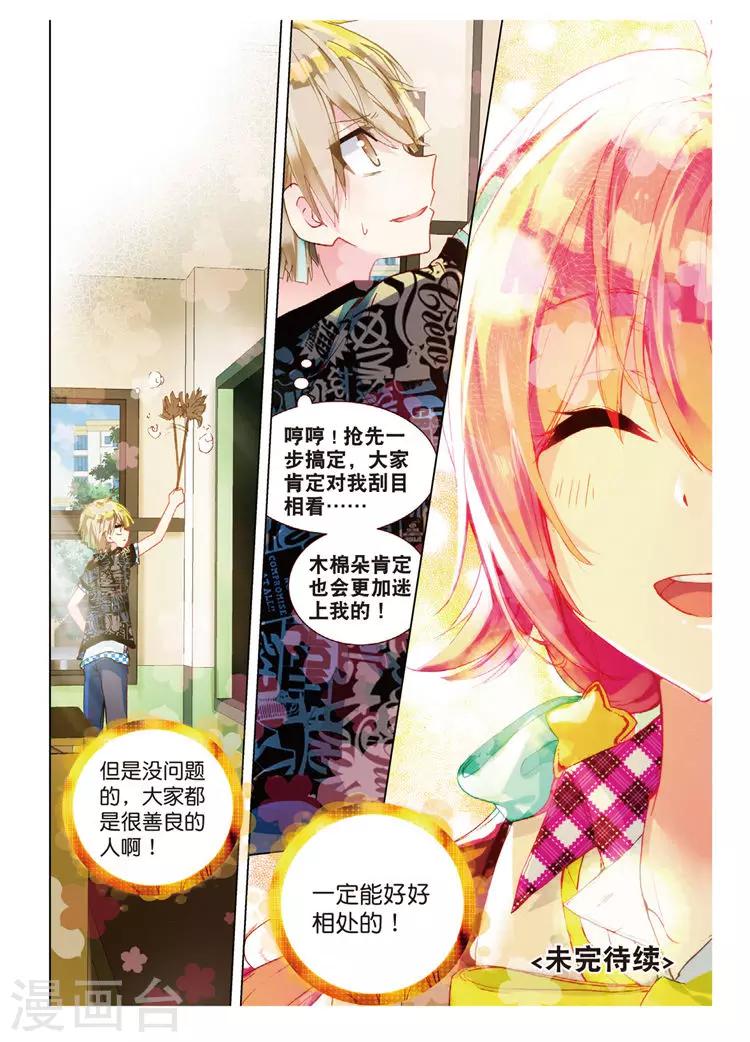 第40话 社团教室扫除计划-第40话