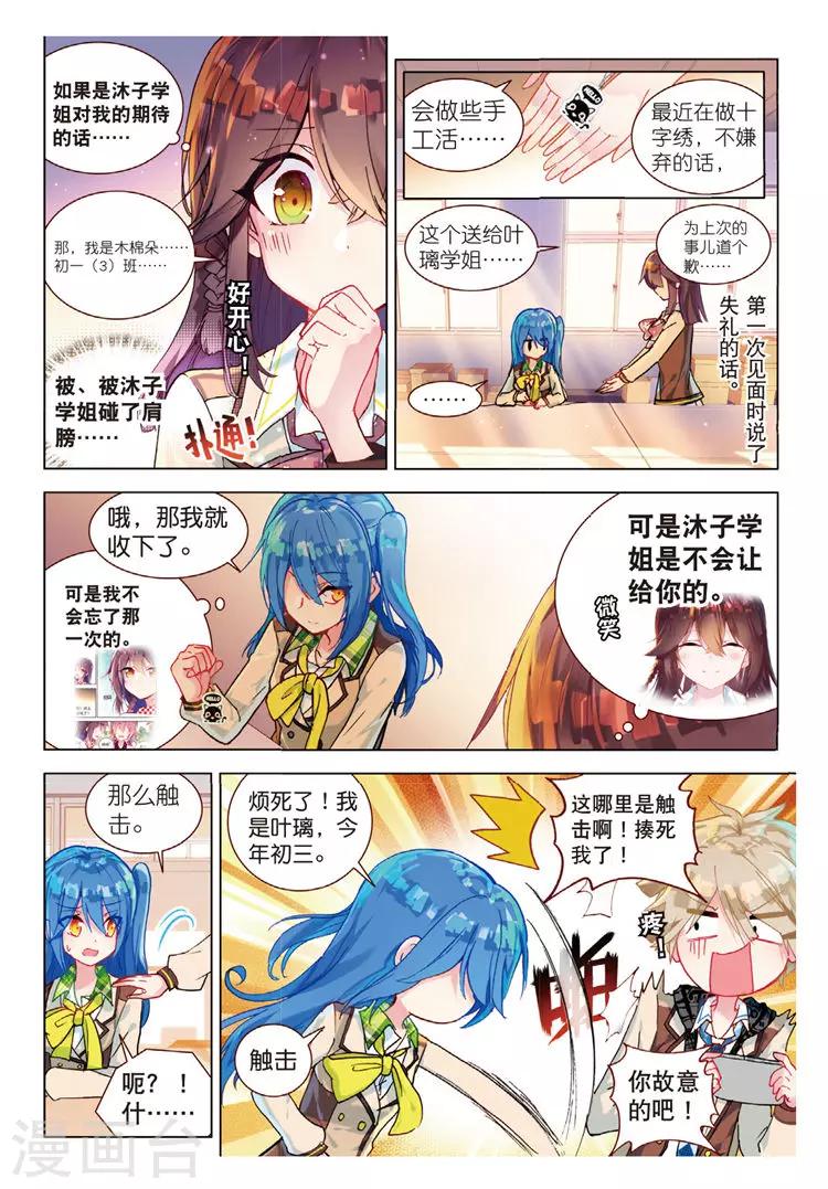 第42话 全员集合！-第42话