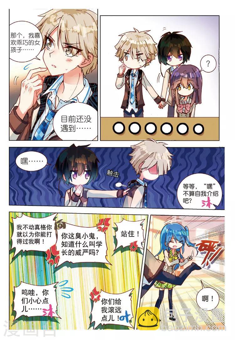 第42话 全员集合！-第42话