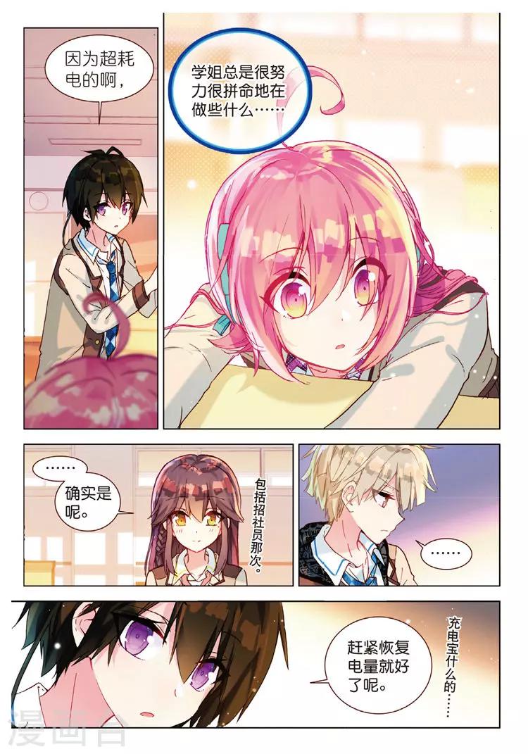 第42话 全员集合！-第42话