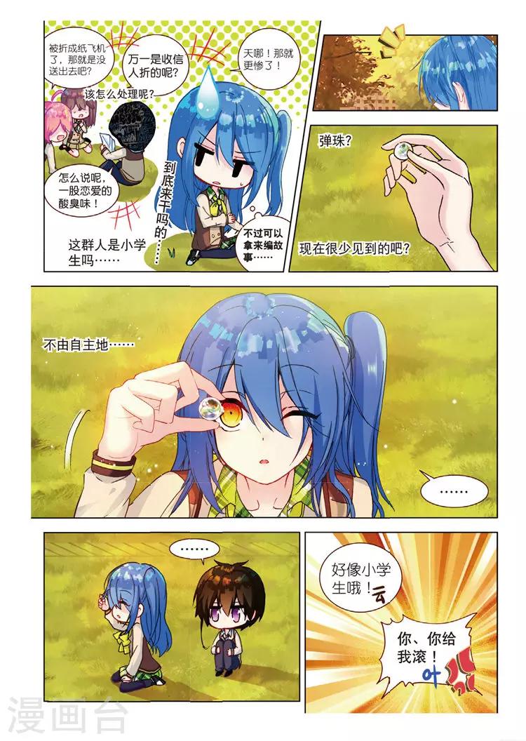 第42话 全员集合！-第42话