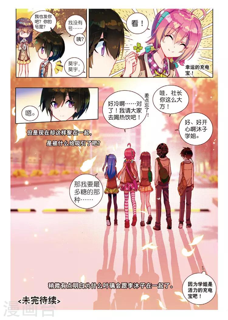 第42话 全员集合！-第42话