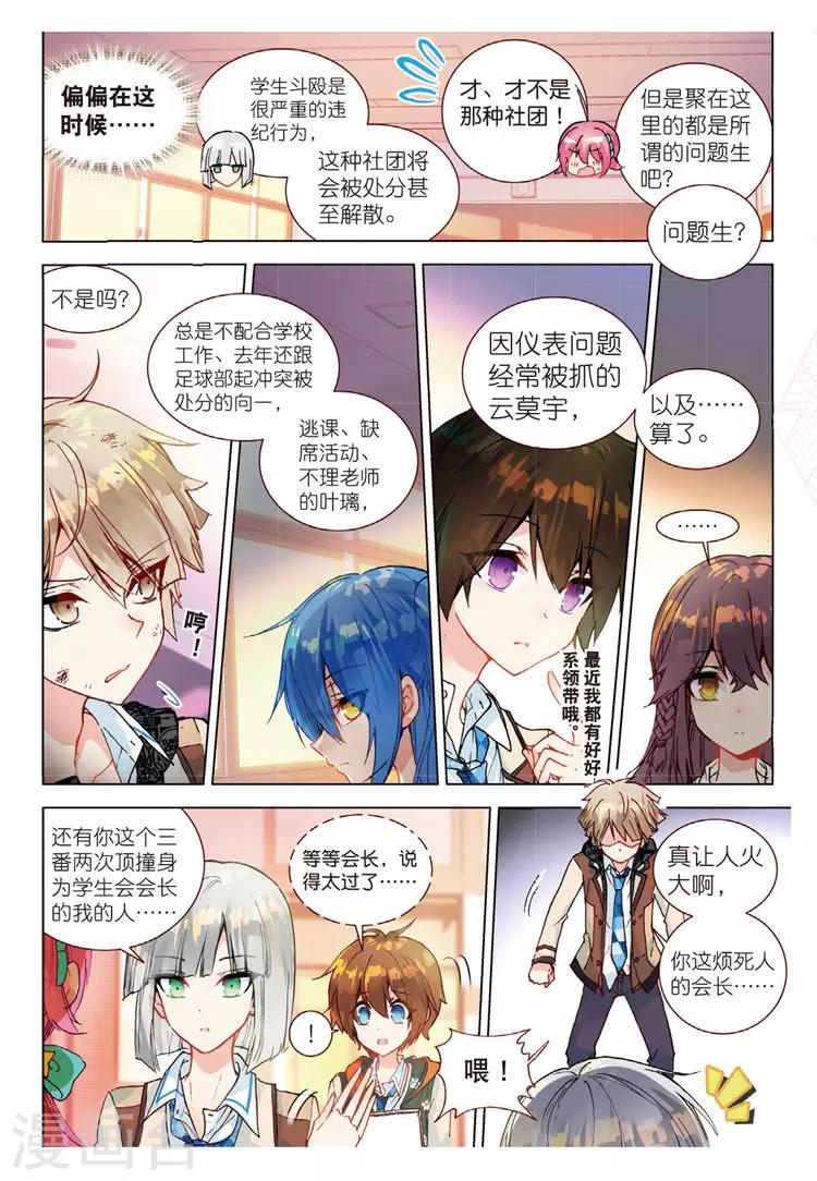 第42话 全员集合！-第42话