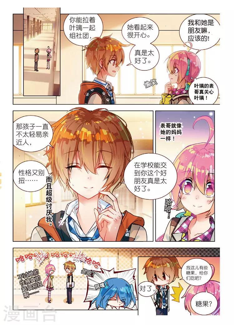 第42话 全员集合！-第42话