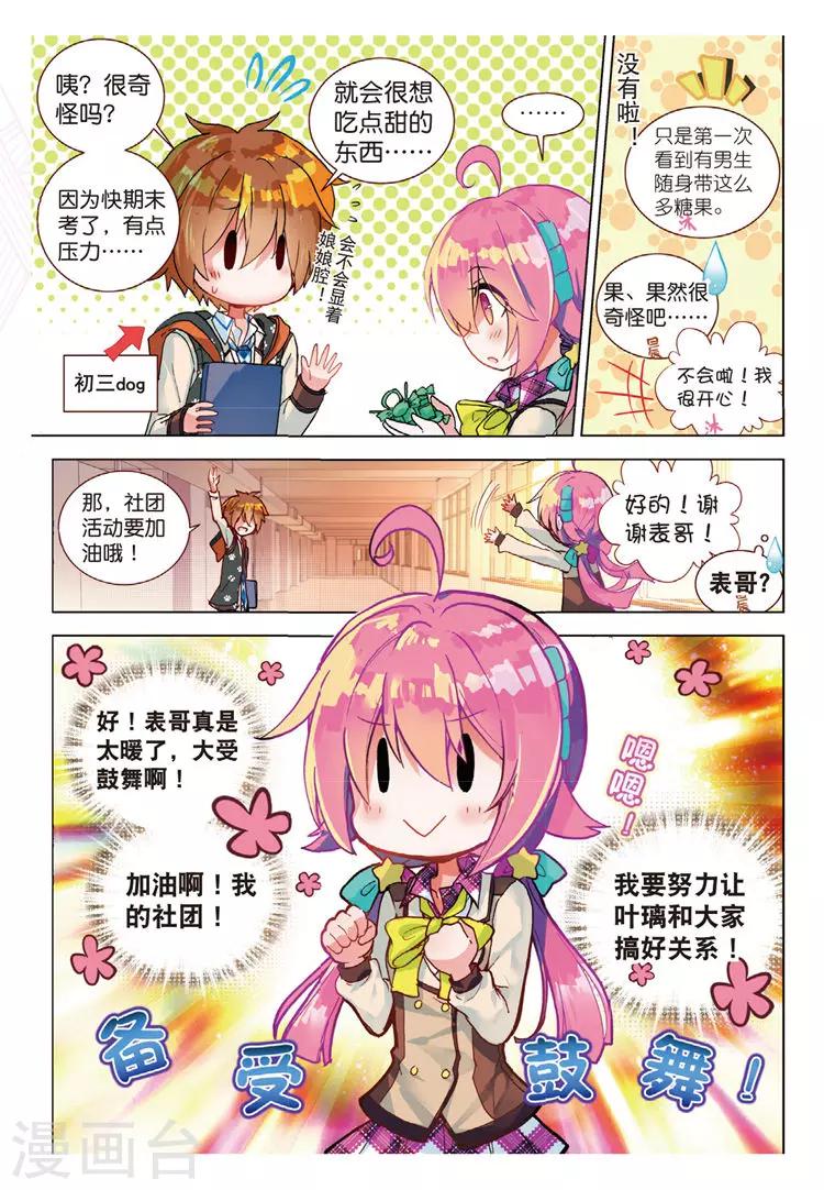 第42话 全员集合！-第42话