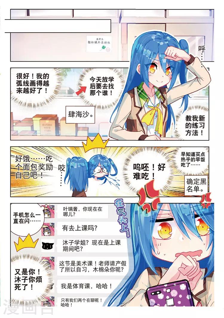 第44话 在学校里-第44话