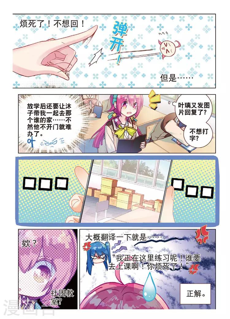 第44话 在学校里-第44话