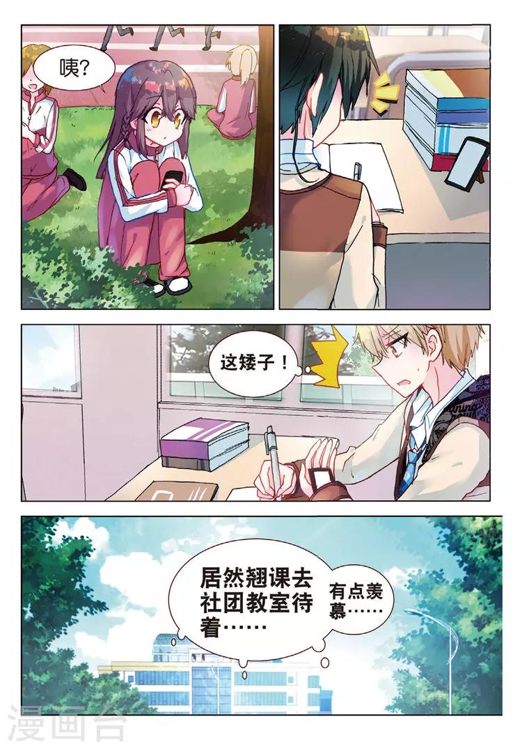 第44话 在学校里-第44话