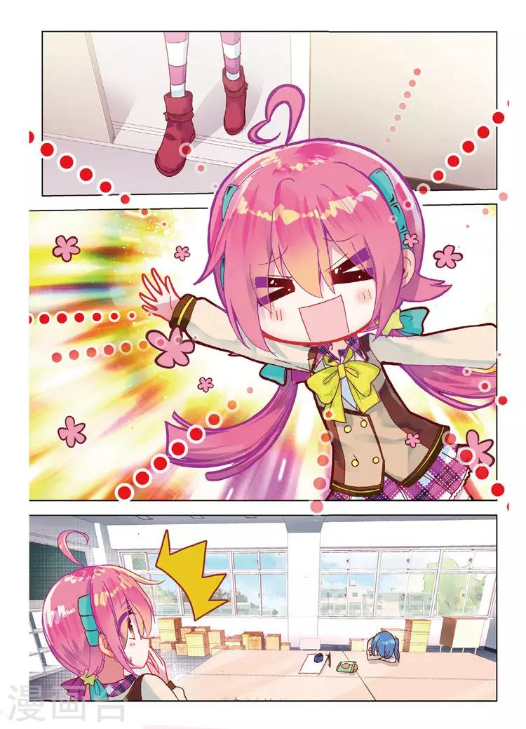 第44话 在学校里-第44话