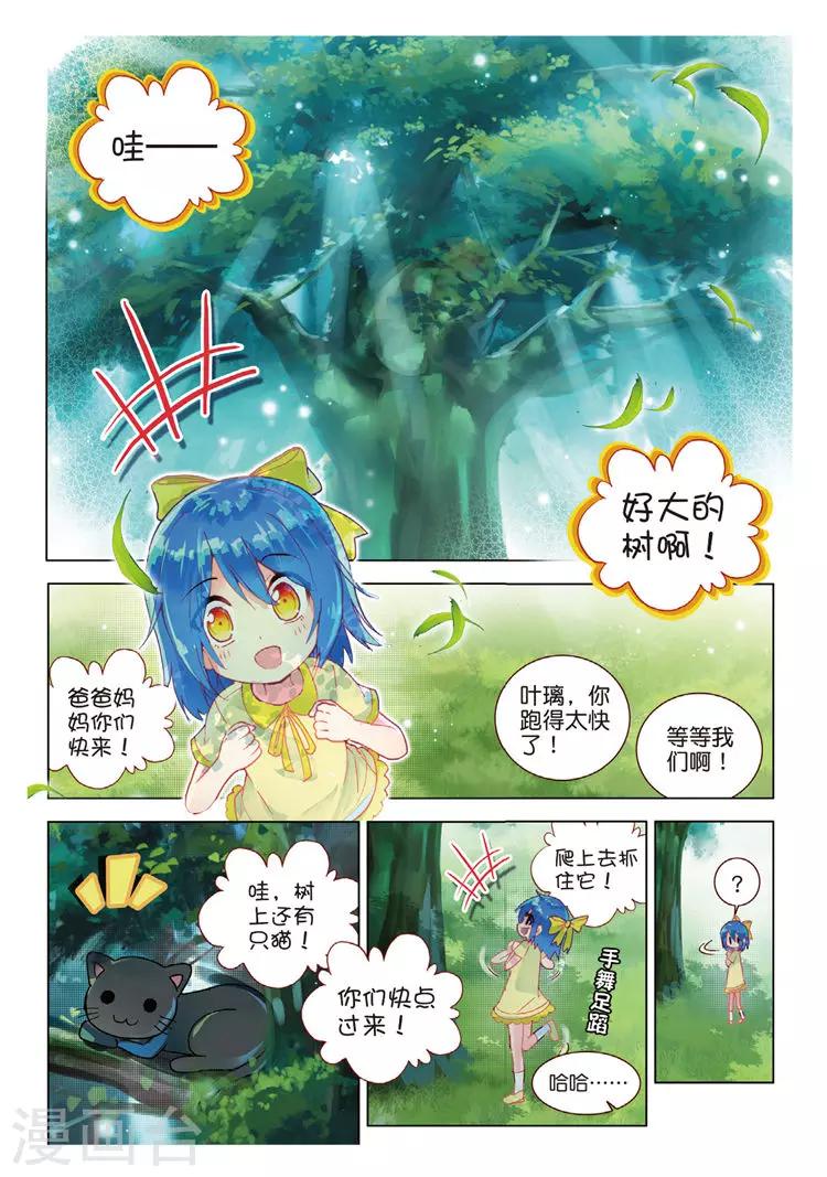 第44话 在学校里-第44话