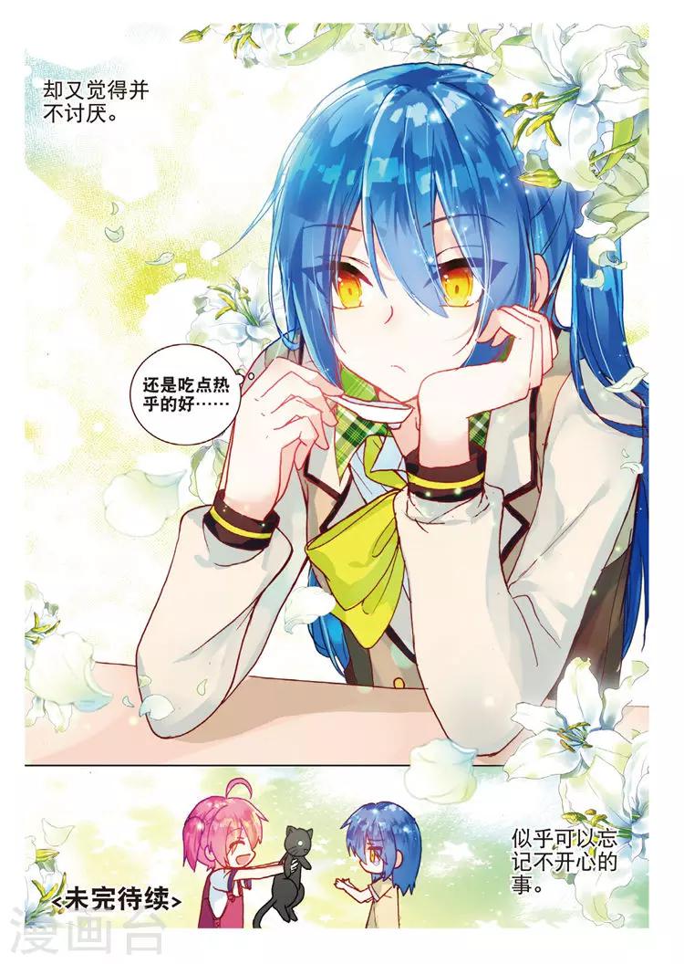 第44话 在学校里-第44话