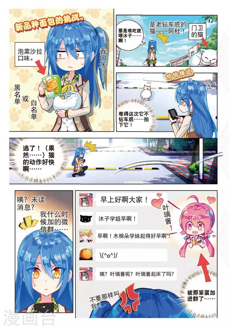 第44话 在学校里-第44话