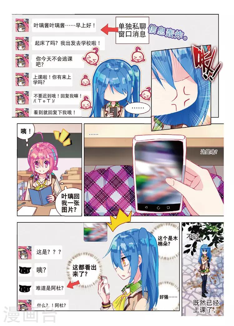 第44话 在学校里-第44话