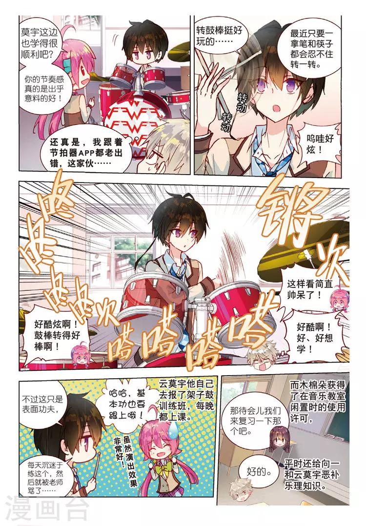 第46话 完美与意外-第46话