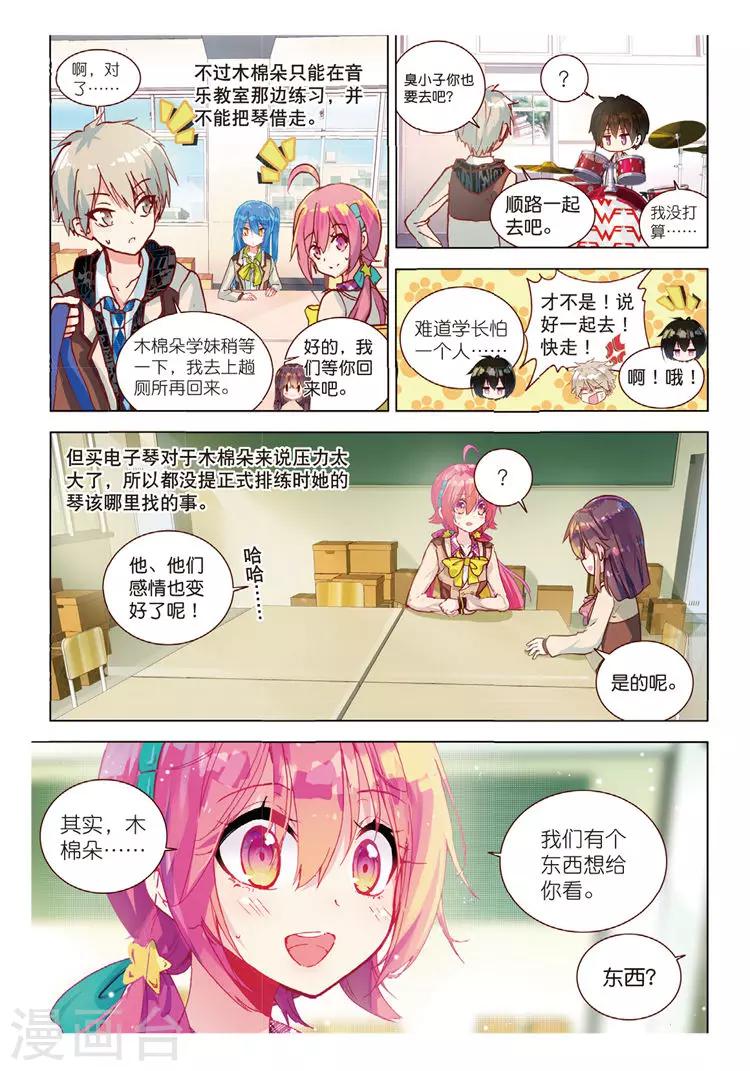 第46话 完美与意外-第46话