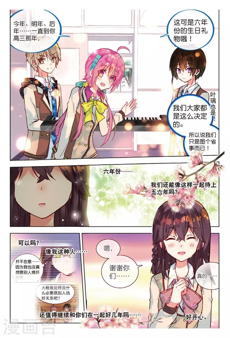 第46话 完美与意外-第46话