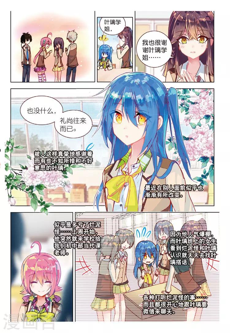 第46话 完美与意外-第46话