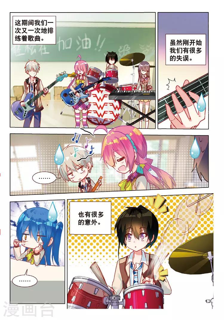 第46话 完美与意外-第46话