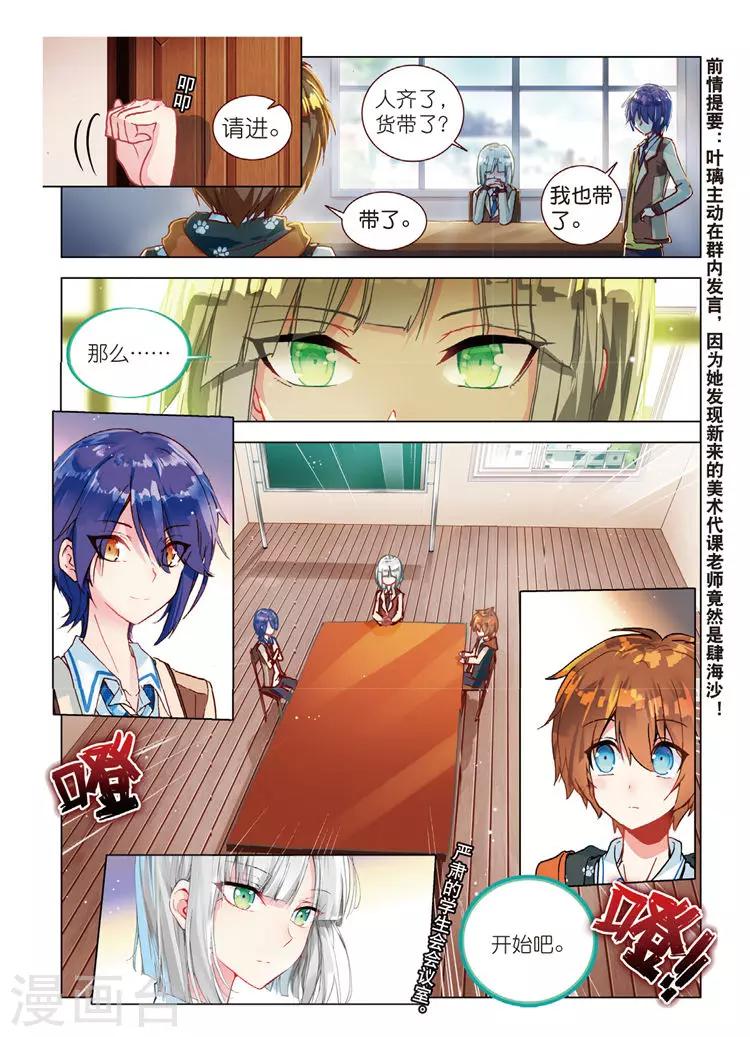 第46话 完美与意外-第46话