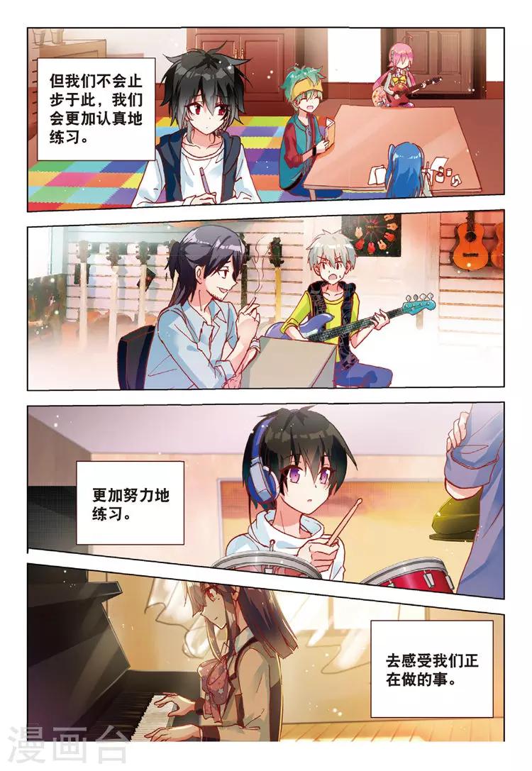 第46话 完美与意外-第46话