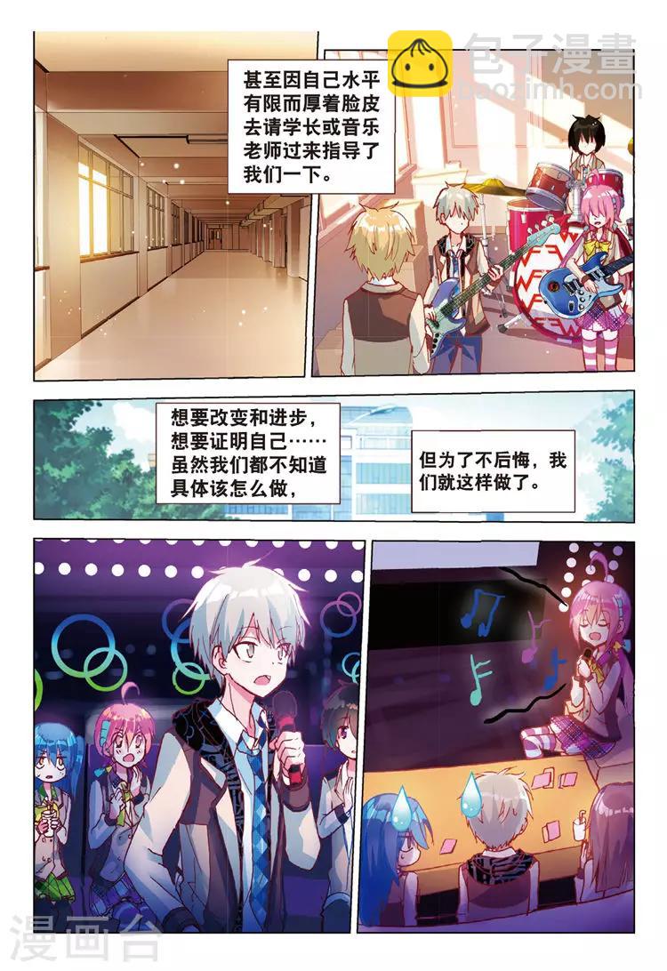 第46话 完美与意外-第46话