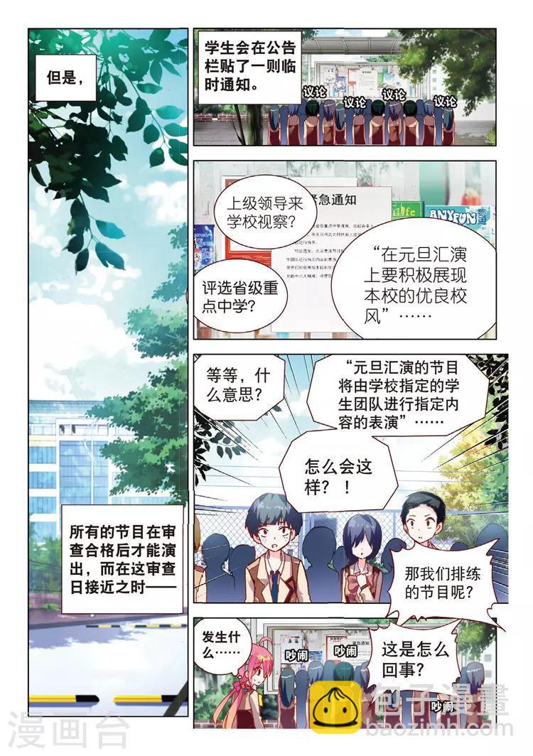 第46话 完美与意外-第46话