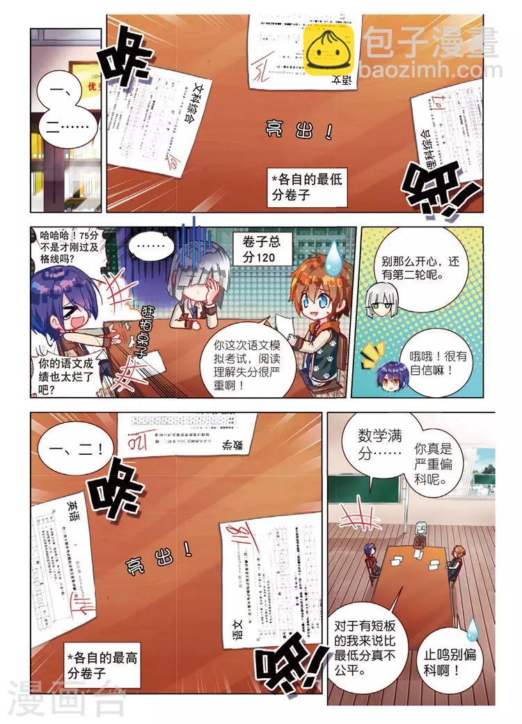 第46话 完美与意外-第46话