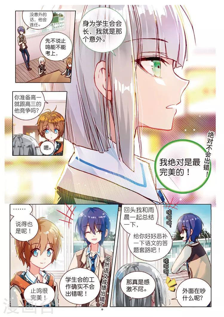 第46话 完美与意外-第46话