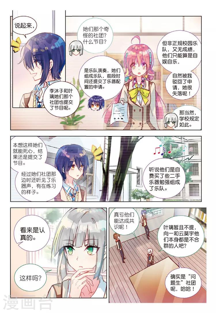 第46话 完美与意外-第46话