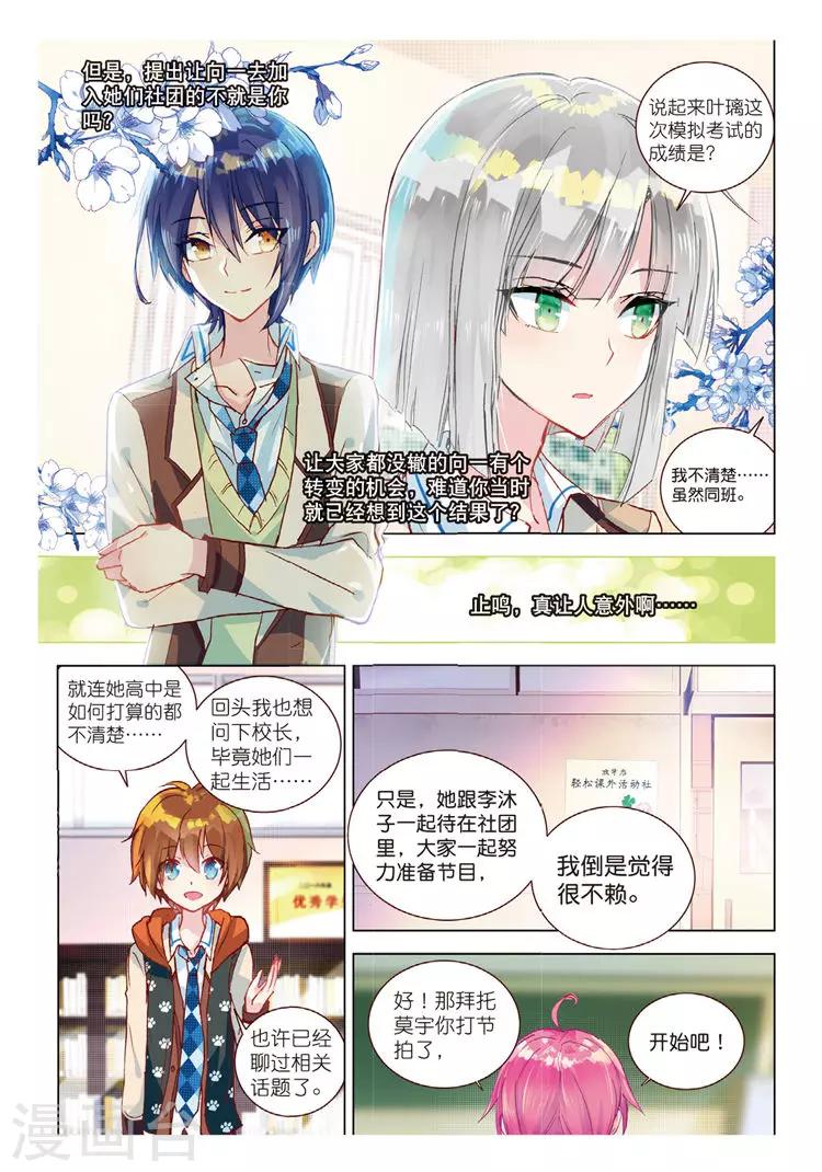 第46话 完美与意外-第46话