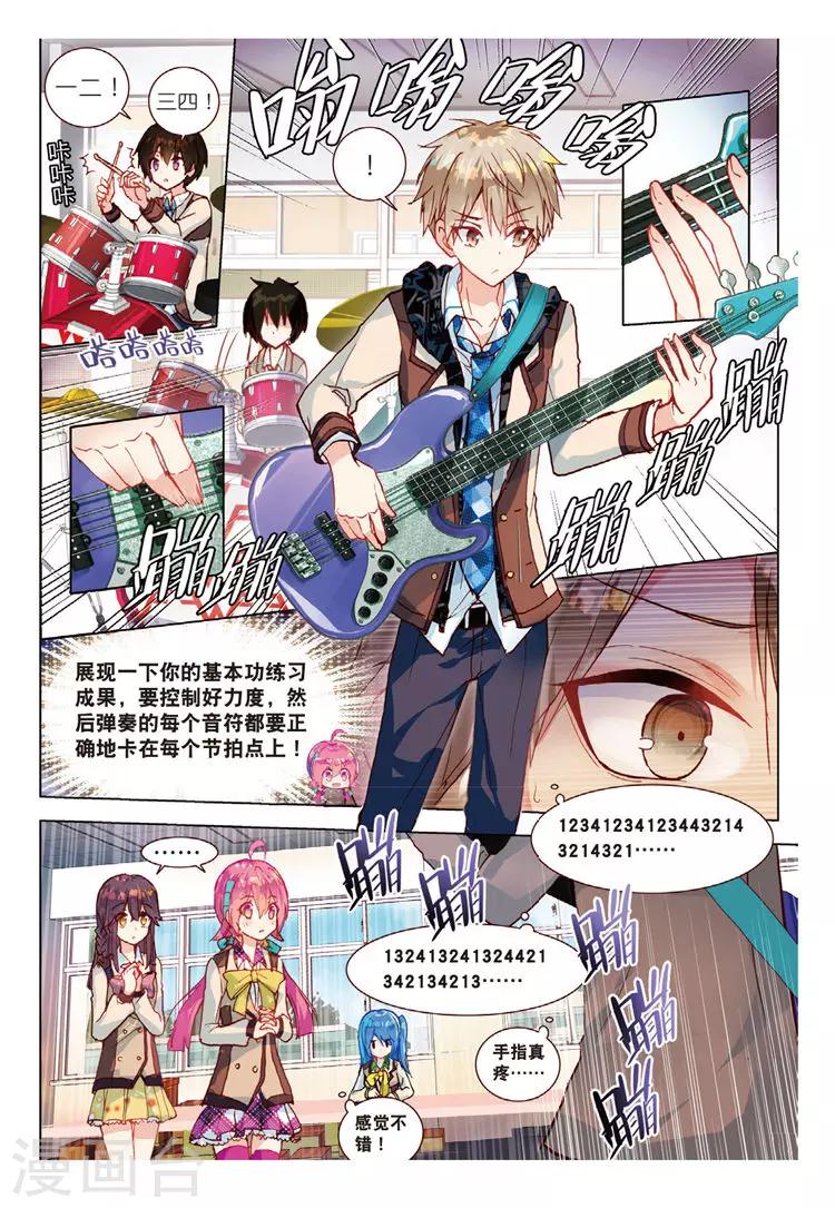 第46话 完美与意外-第46话