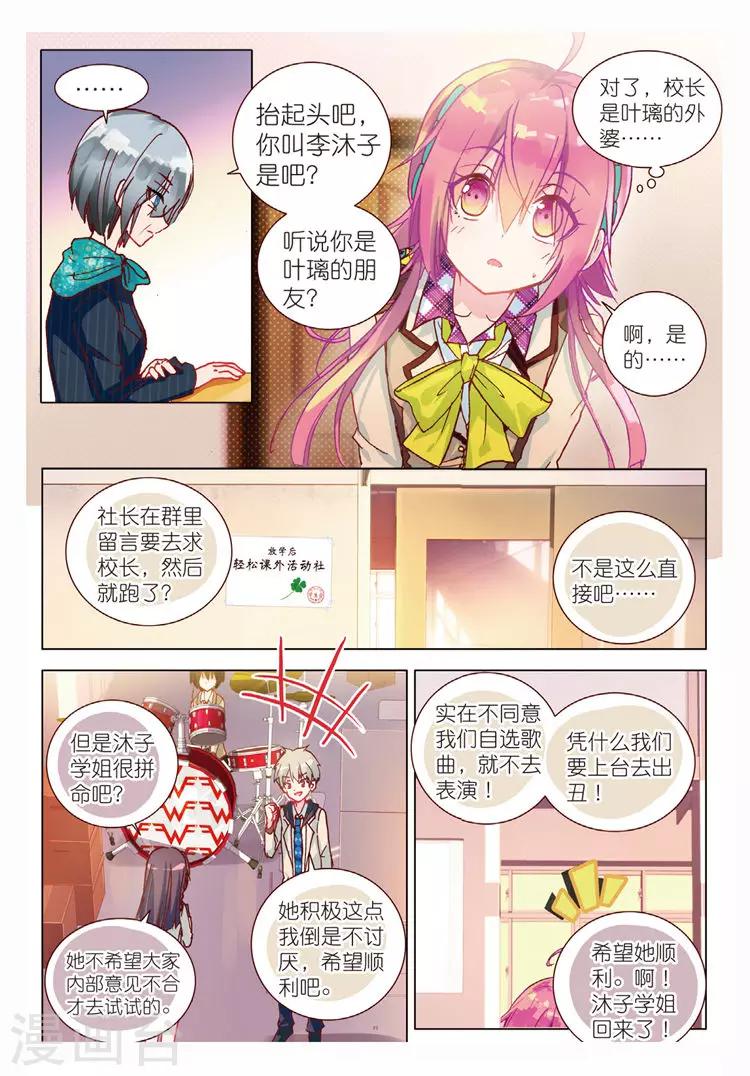 第48话 背驰而去-第48话