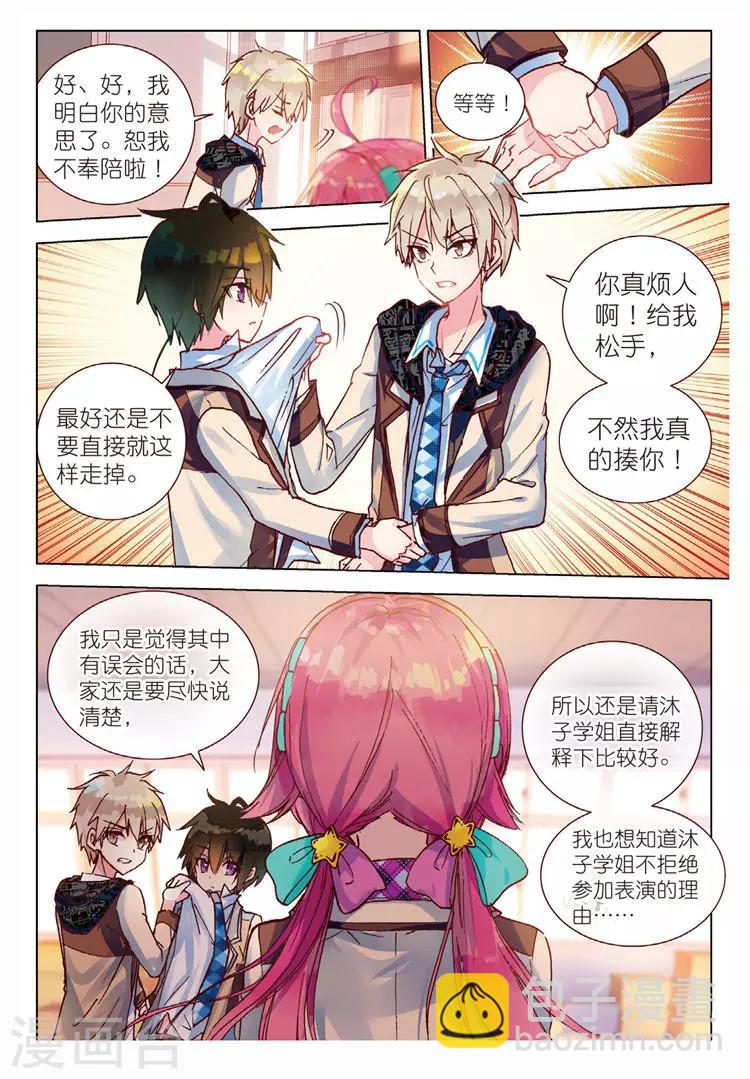 第48话 背驰而去-第48话