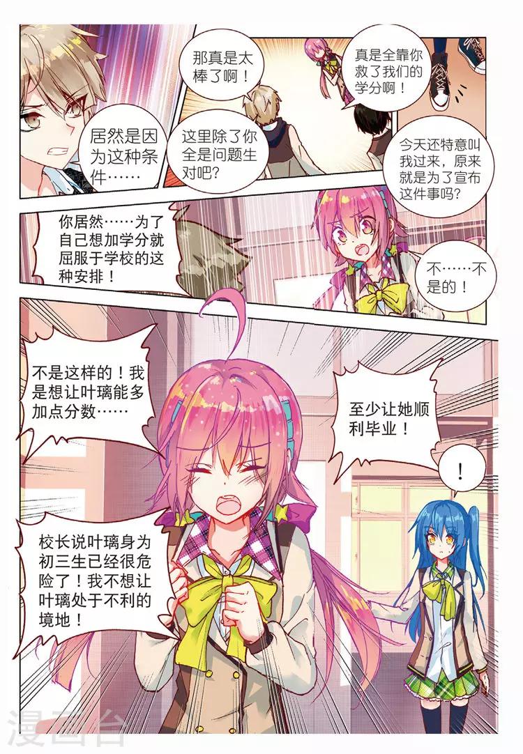 第48话 背驰而去-第48话