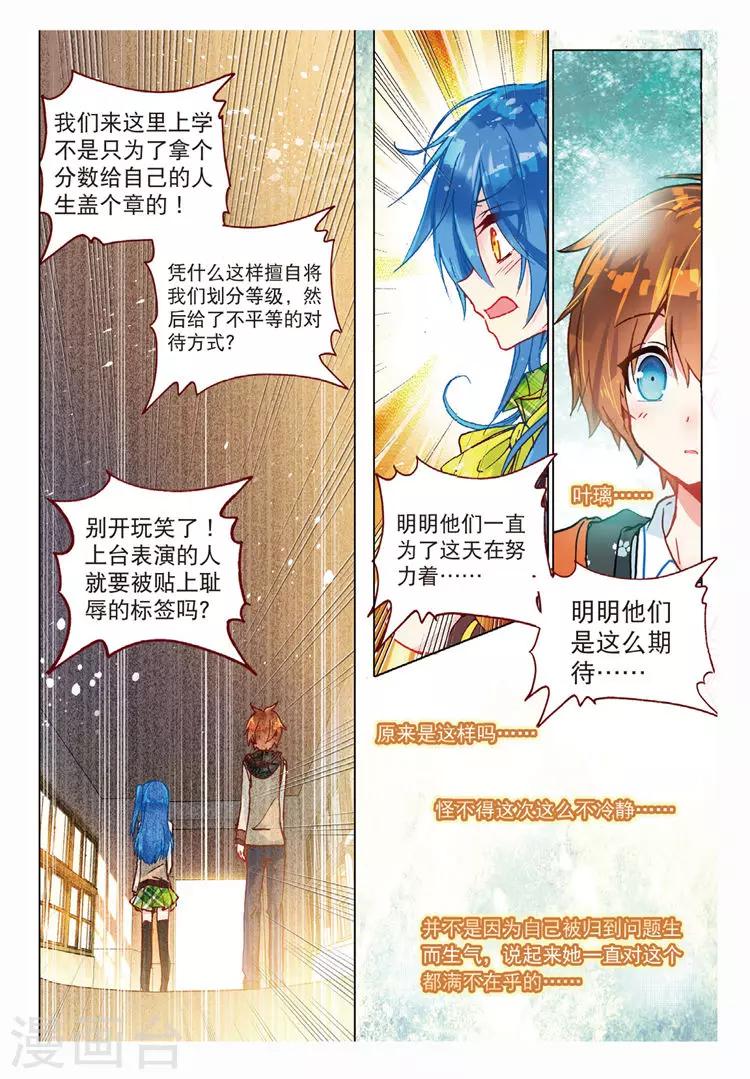 第48话 背驰而去-第48话