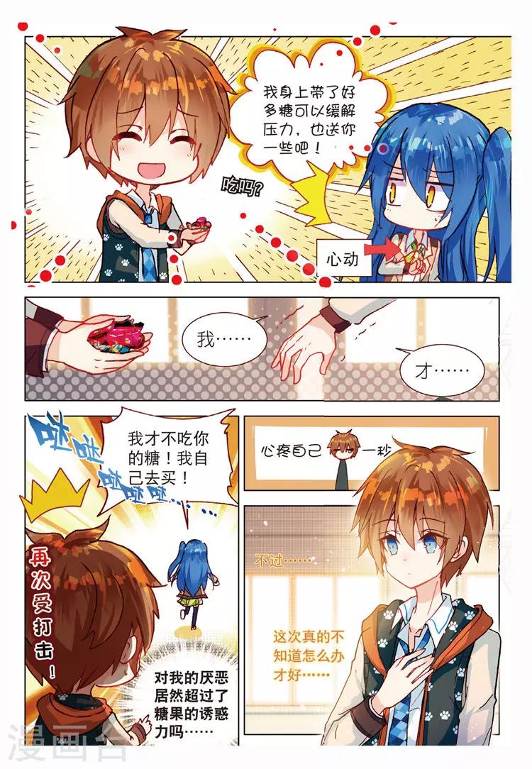 第48话 背驰而去-第48话