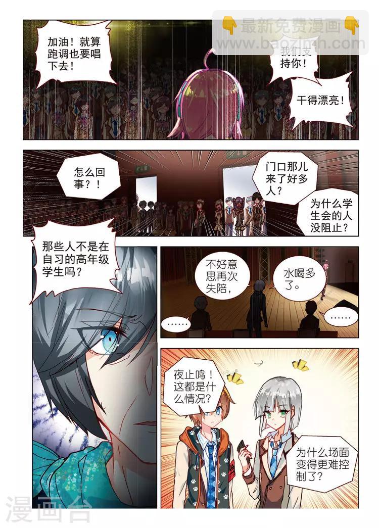 第50话 我们的合奏-第50话