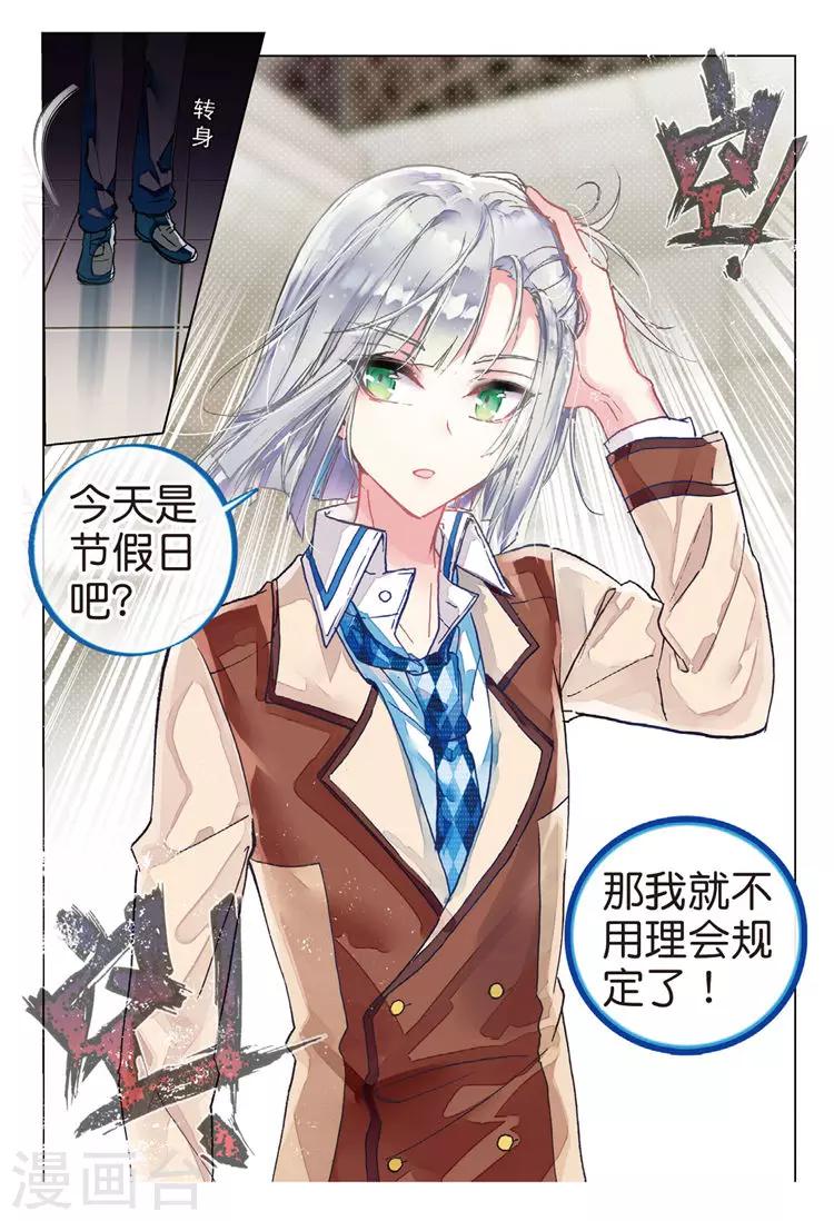 第50话 我们的合奏-第50话