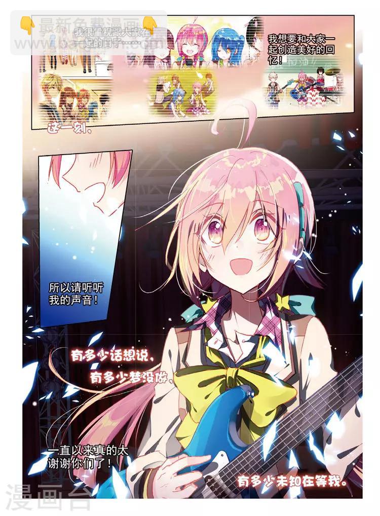 第50话 我们的合奏-第50话