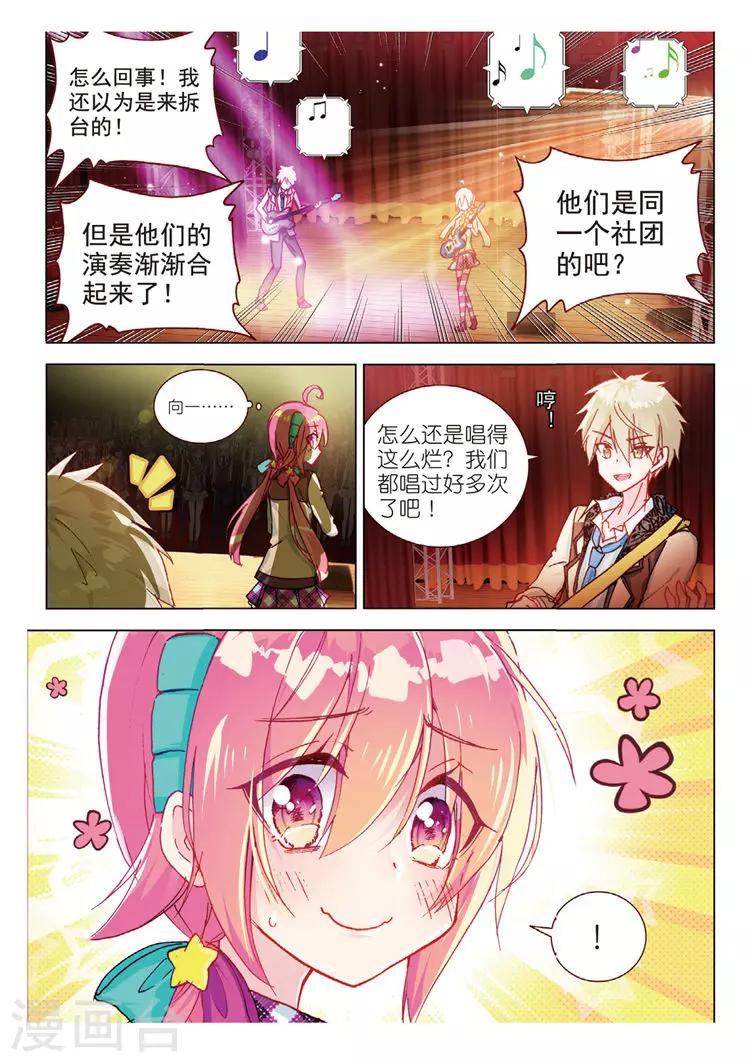 第50话 我们的合奏-第50话