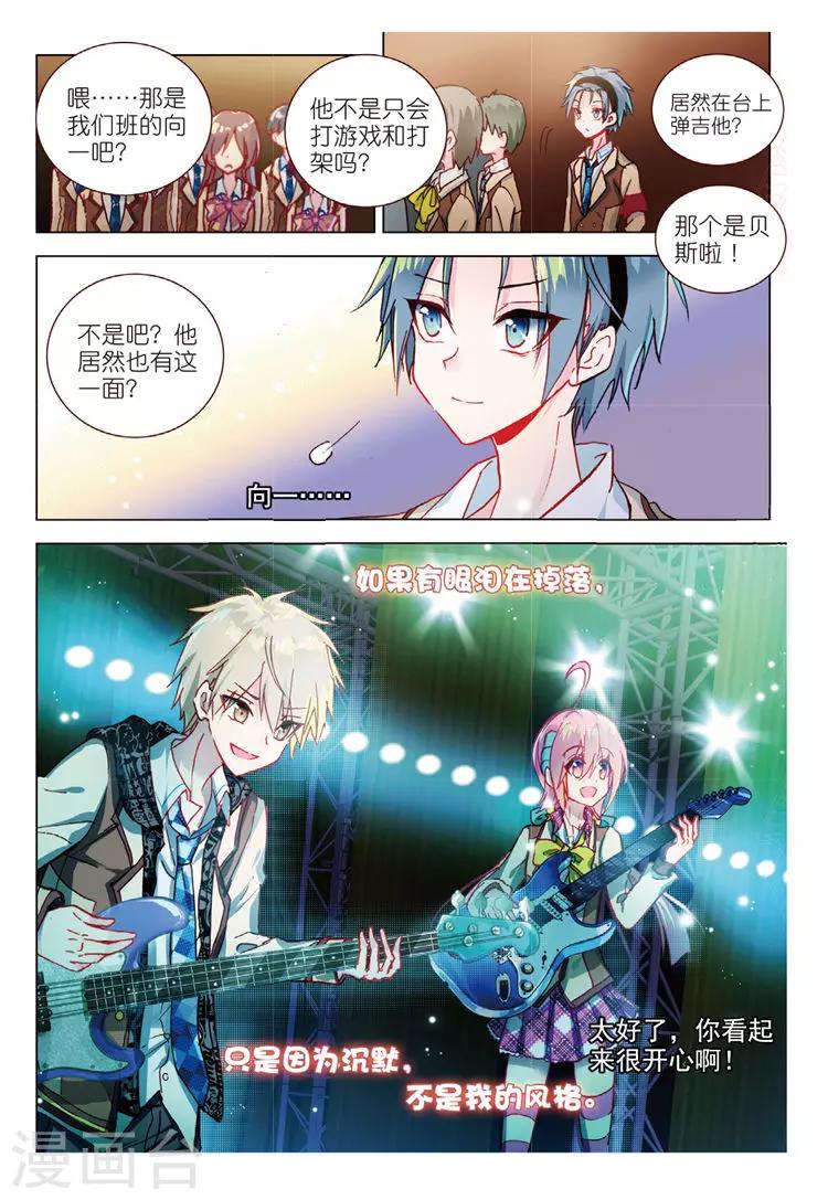 第50话 我们的合奏-第50话