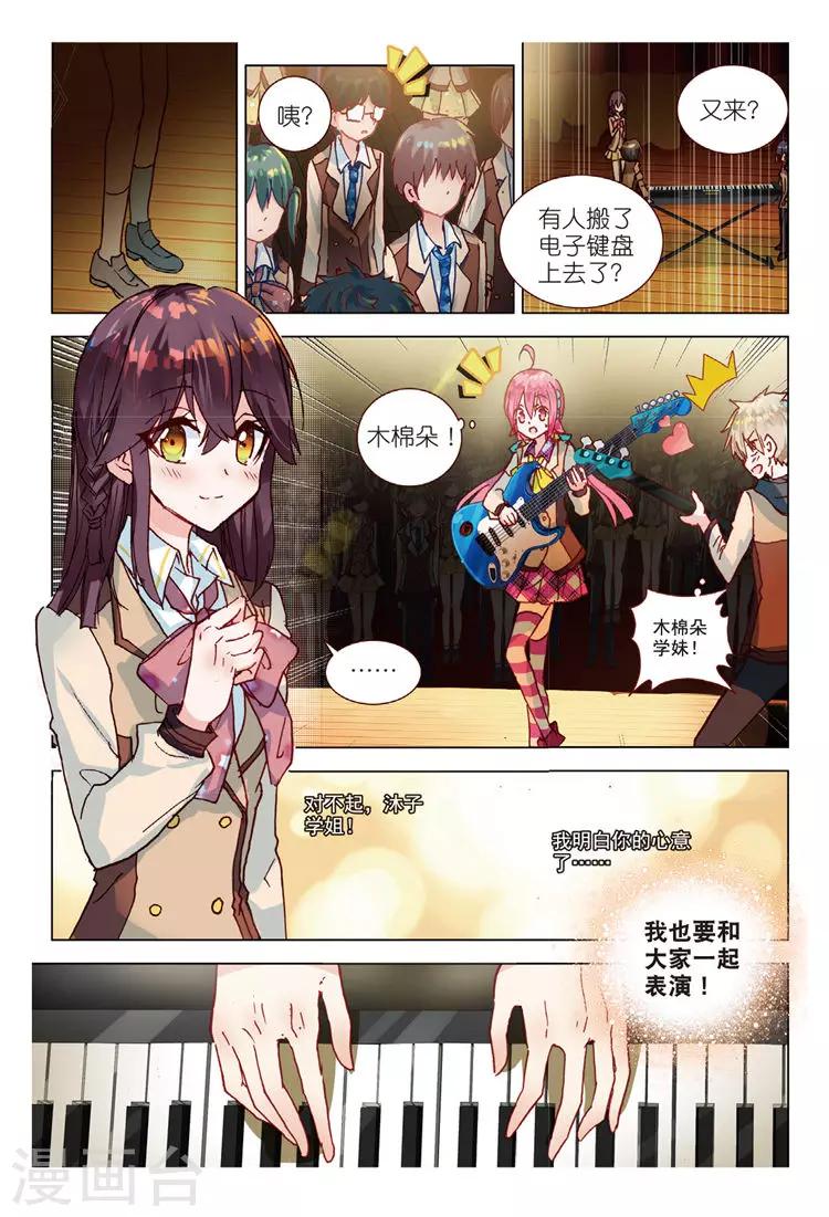 第50话 我们的合奏-第50话