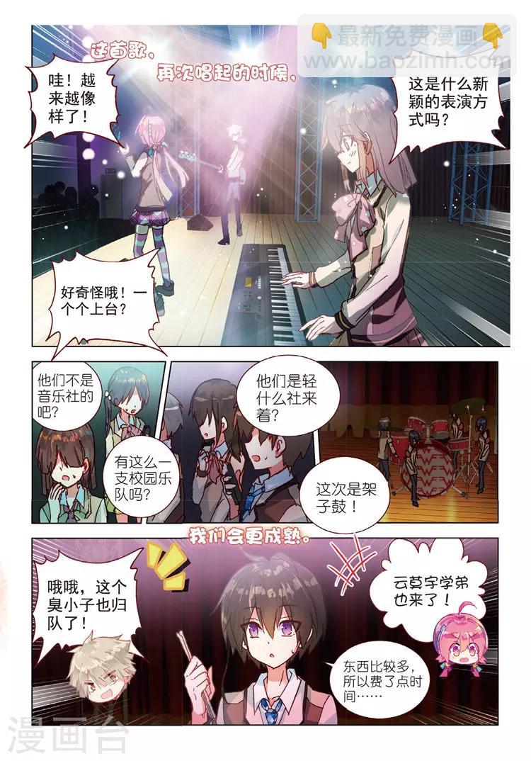 第50话 我们的合奏-第50话