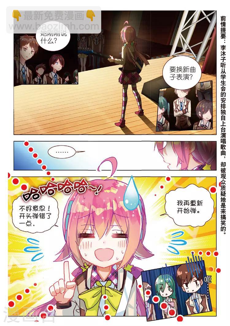 第50话 我们的合奏-第50话