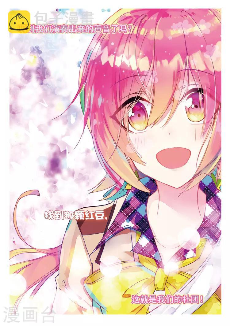 第50话 我们的合奏-第50话