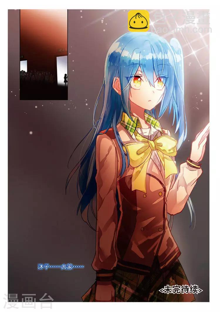 第50话 我们的合奏-第50话