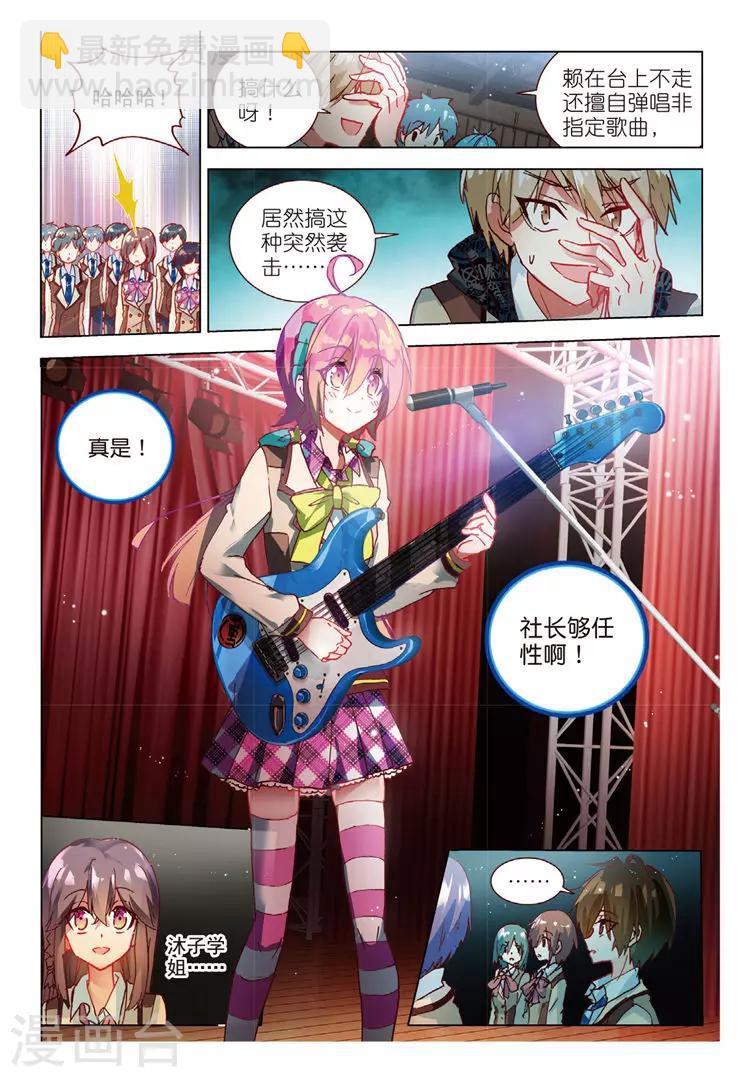 第50话 我们的合奏-第50话