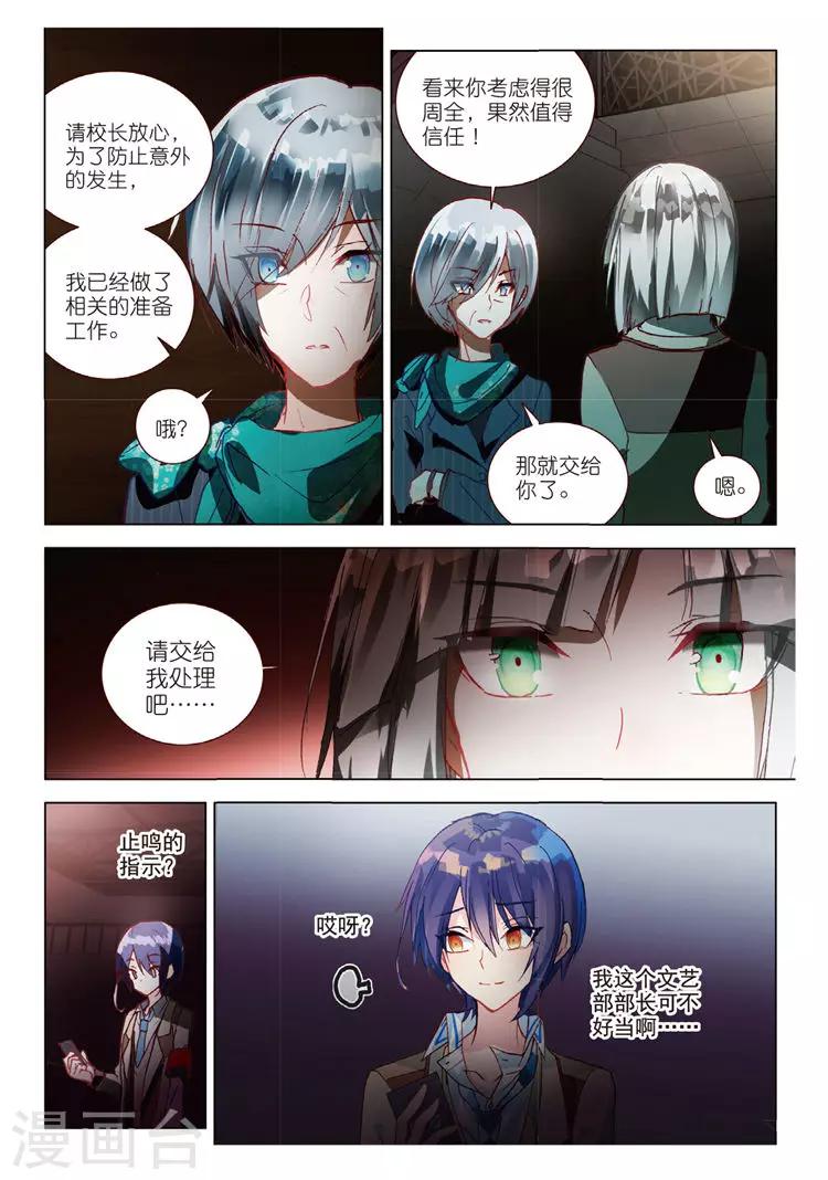 第50话 我们的合奏-第50话