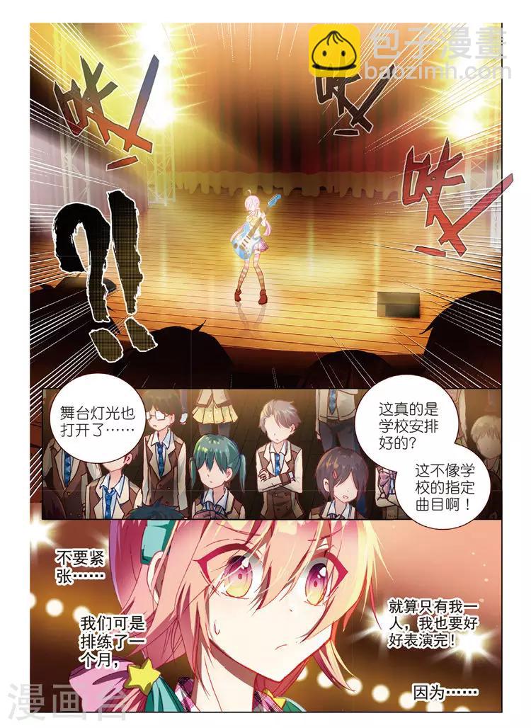 第50话 我们的合奏-第50话